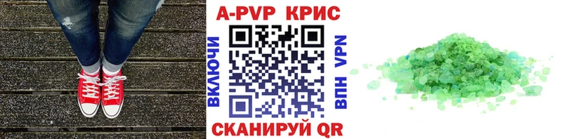 APVP СК  Купить закладки  Североморск 