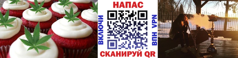Печенье с ТГК конопля  Купить где  Североморск 