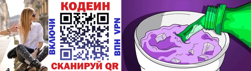 Кодеиновый сироп Lean Purple Drank  Купить  Североморск 