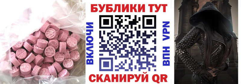 Купить где  Североморск  Ecstasy 300 mg 