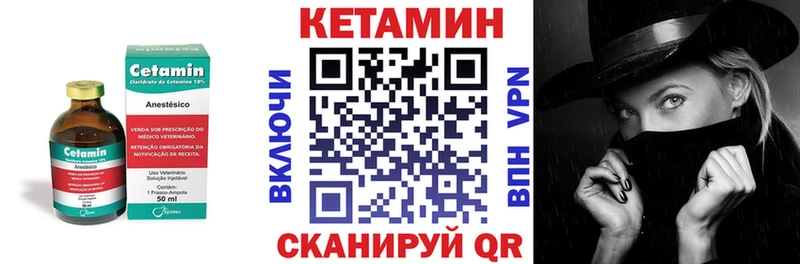 Купить  Североморск  КЕТАМИН VHQ 