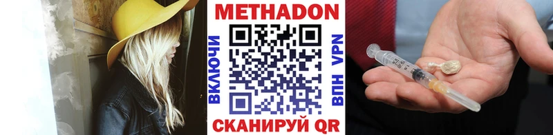 Купить закладки  Североморск  Метадон VHQ 